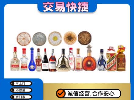 大连名酒回收礼品.jpg
