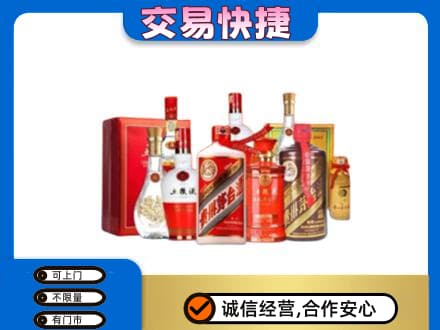 大连名酒回收酒水.jpg