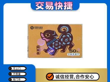 大连购物卡回收移动卡.jpg