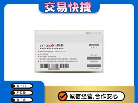大连购物卡回收银泰购物卡.jpg
