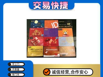 大连购物卡回收网购卡.jpg