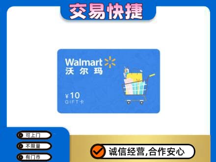 大连购物卡回收沃尔玛卡.jpg