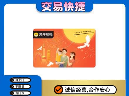 大连购物卡回收苏宁易购卡.jpg