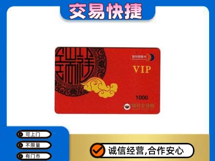 大连购物卡回收瑞祥商联卡.jpg