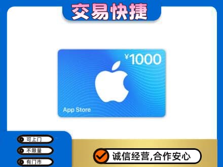 大连购物卡回收苹果卡.jpg