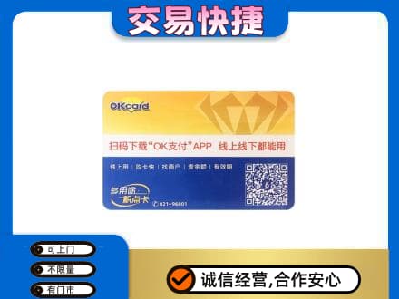 大连购物卡回收百联ok卡.jpg