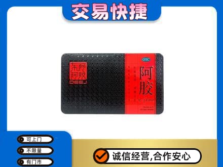 大连礼品回收阿胶.jpg