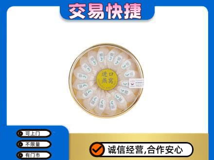 大连高价回收进口燕窝