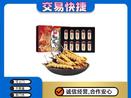 大连高价回收冬虫夏草