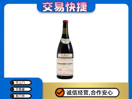 大连洋酒回收红酒.jpg