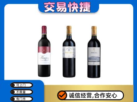 大连洋酒回收拉菲红酒.jpg