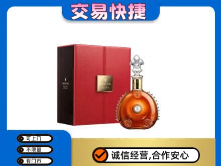 大连洋酒回收路易十三.jpg