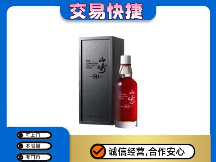 大连高价回收山崎