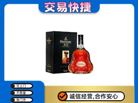 大连洋酒回收轩尼诗.jpg