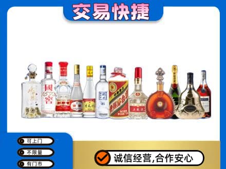 大连名酒回收烟酒.jpg