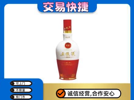 大连名酒回收五粮液1618.jpg