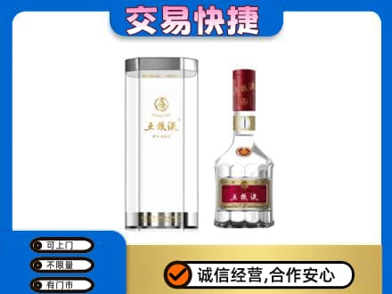 大连名酒回收五粮液八代.jpg