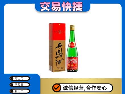 大连名酒回收西凤酒.jpg