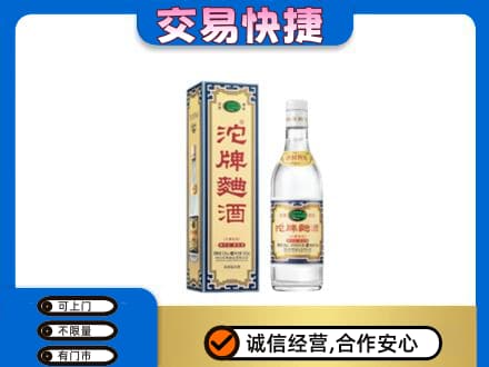 大连名酒回收沱牌曲酒.jpg
