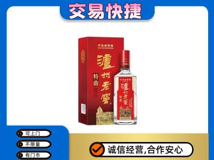 大连名酒回收泸州老窖.jpg