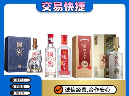 大连回收国窖酒