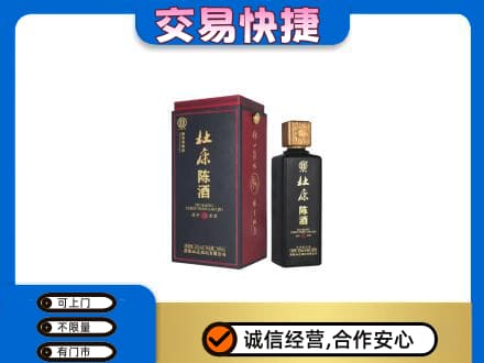 大连名酒回收杜康.jpg