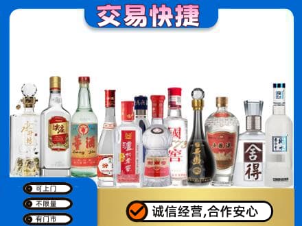 大连回收名酒