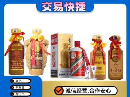 大连回收贵州茅台酒