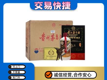 大连回收珍品茅台酒