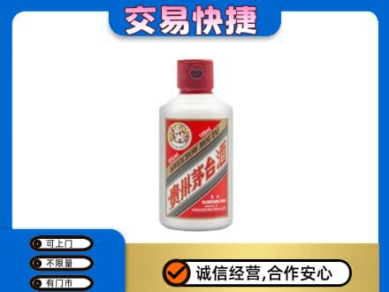 大连茅台回收小可爱.jpg