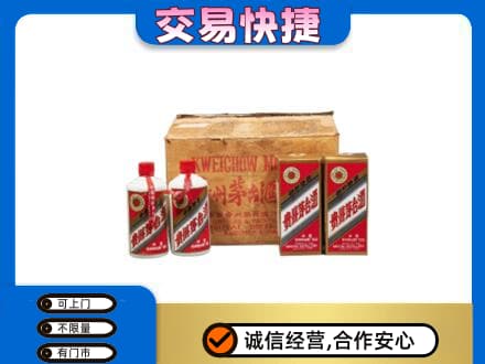 大连回收五星茅台酒