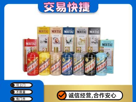 大连回收生肖茅台酒