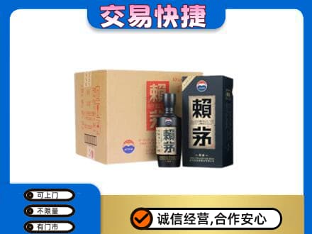 大连茅台回收赖茅.jpg